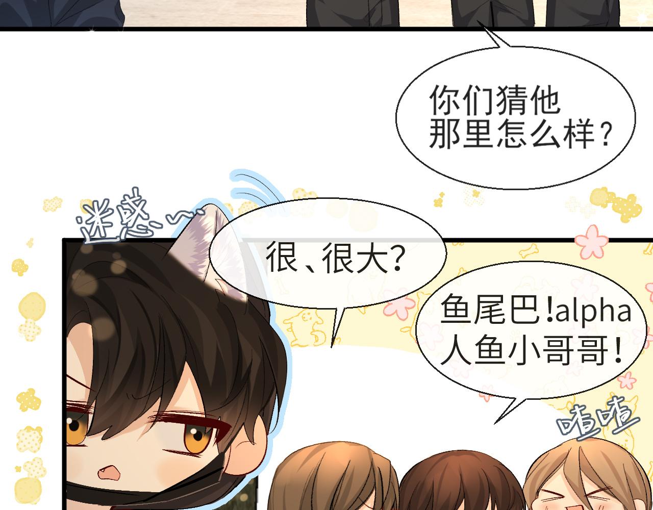 第25话 探班秀恩爱？！8