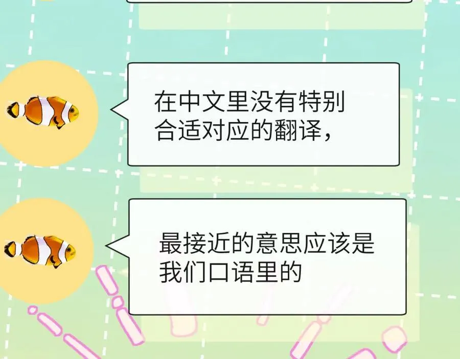 第86话 孩子他爸？35