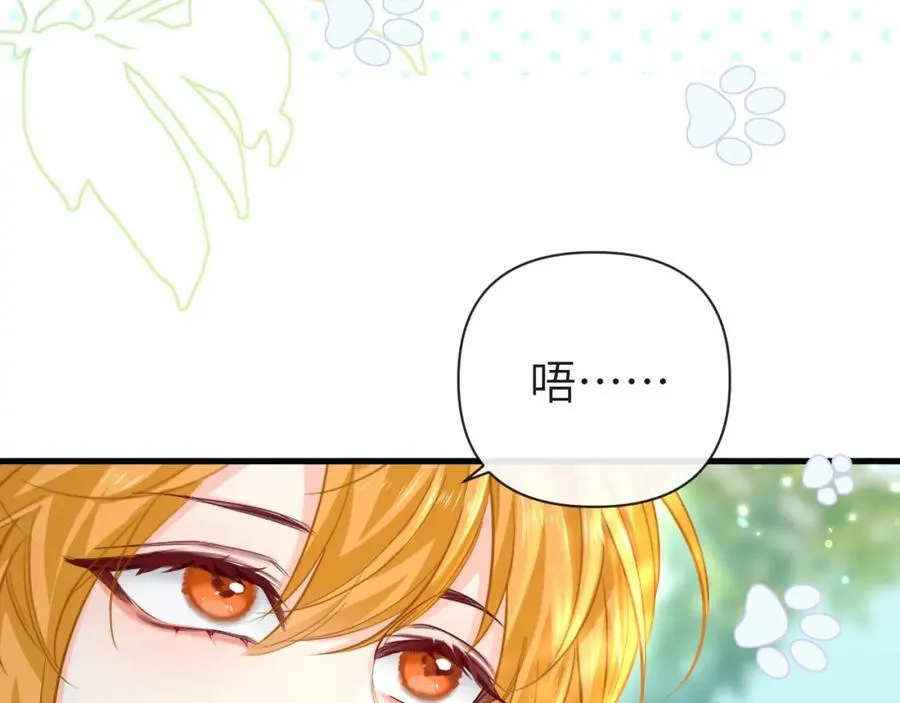 第86话 孩子他爸？33