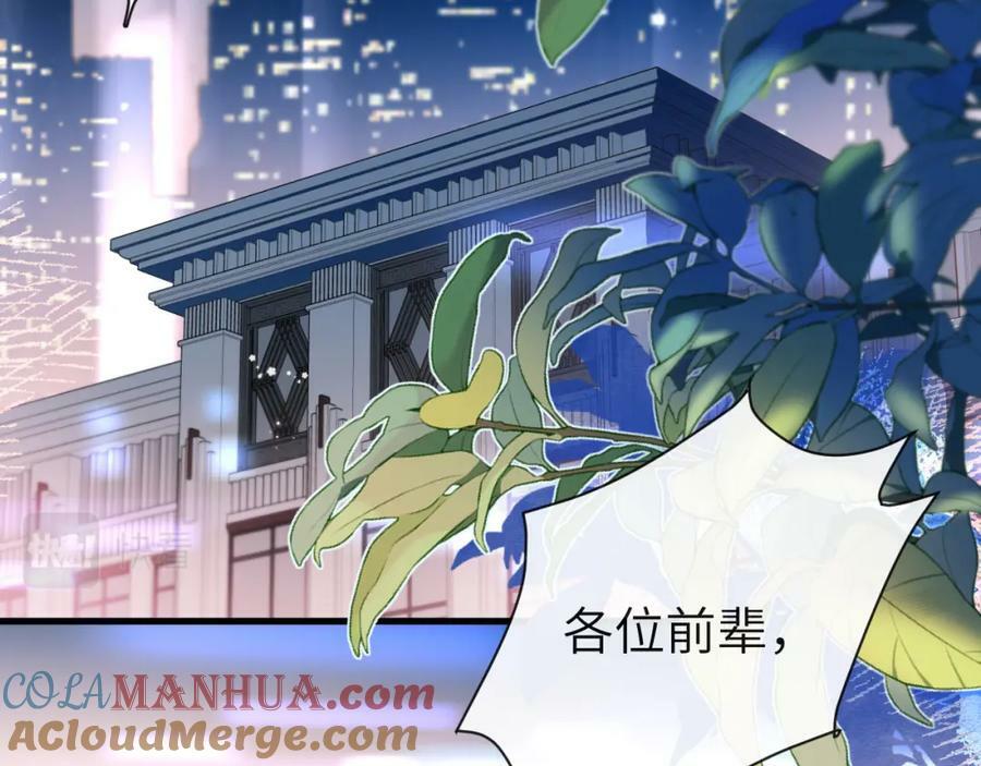 第70话 他不要我了76