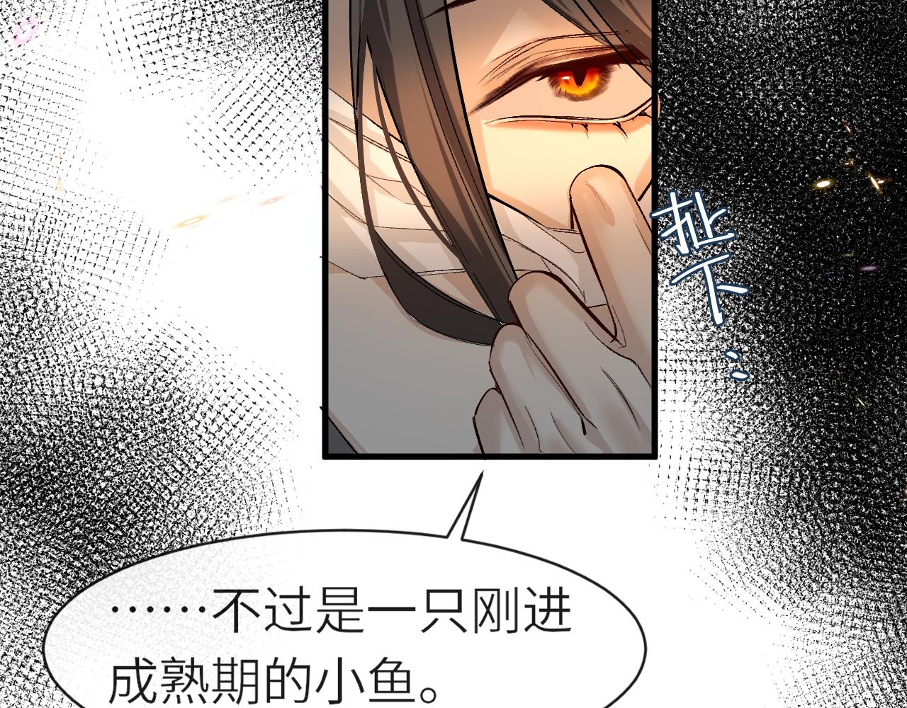 第19话 你在生我的气？7