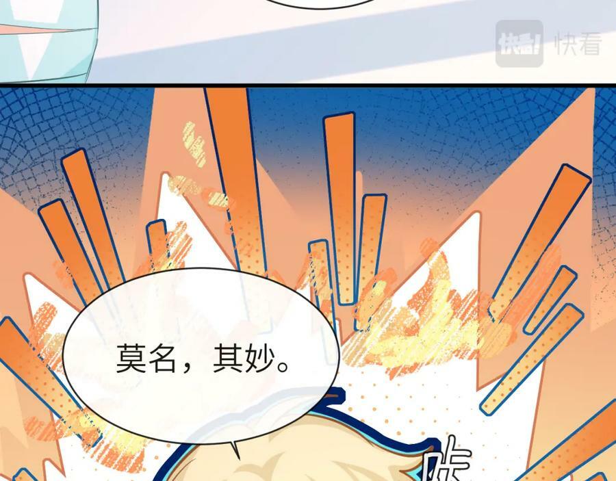 第70话 他不要我了13