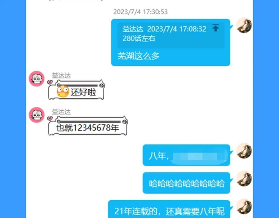 第28期 没更新日记，作者在干什么？（日更中）29