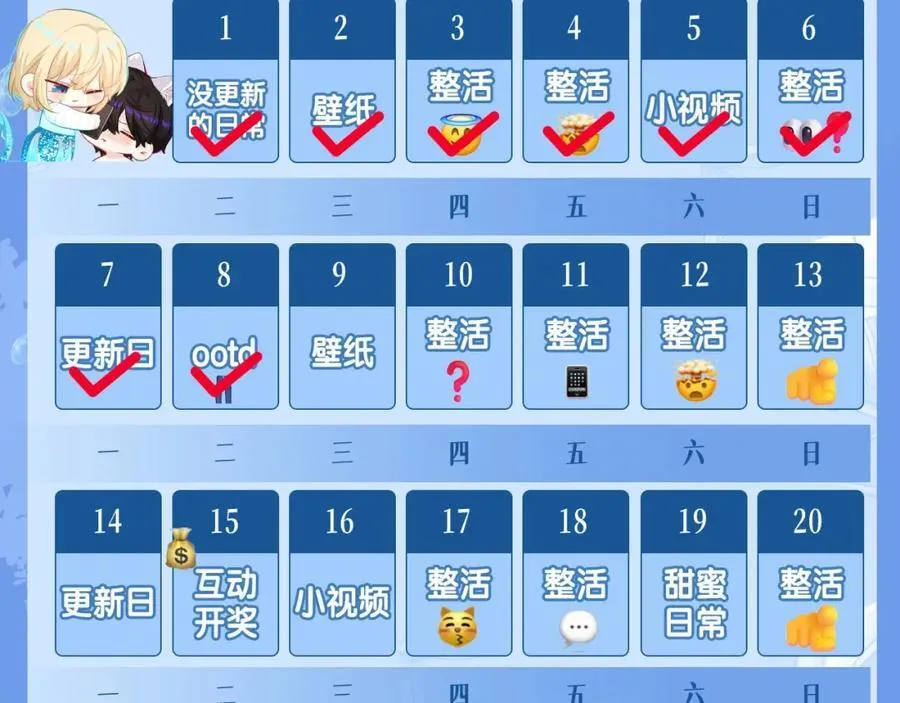 第35期 跟着白楚年学穿搭（日更中）17