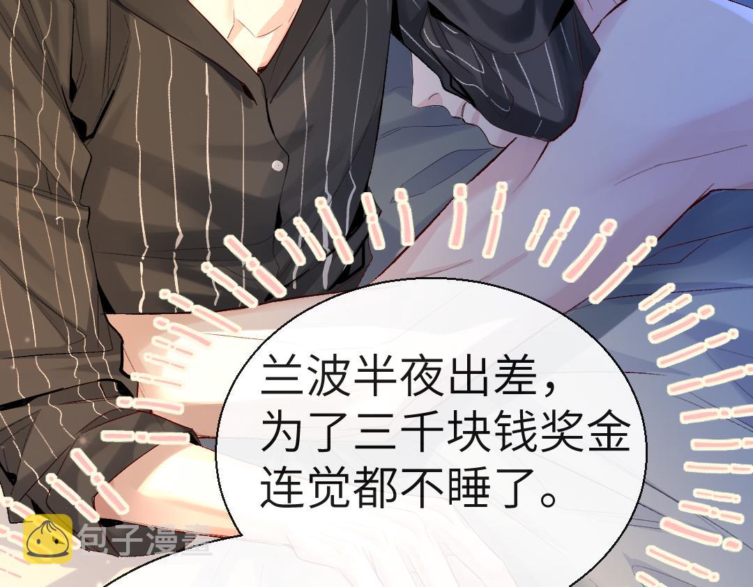 第28话 笨蛋鱼子，等着我54