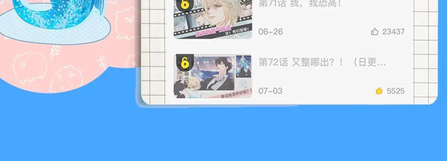 第31期 上帝创造陆言&amp;amp;amp;毕揽星的时候（日更中）35