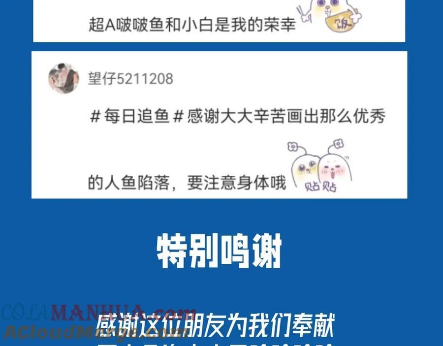第29期 7月评论展示【内含8月追更日历】28