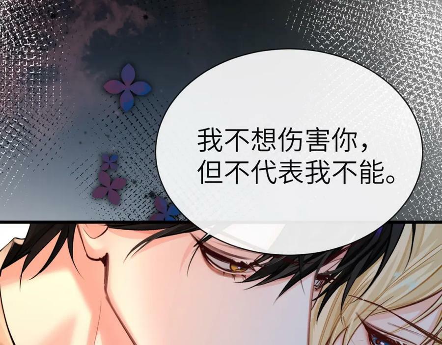 第64话 兰波，我不再是小孩儿了！73