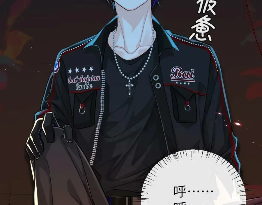 第63话 我不要安抚信息素75