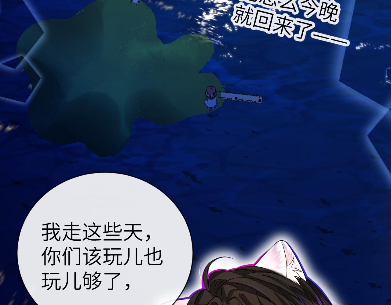 第48话 来个交易吧？7