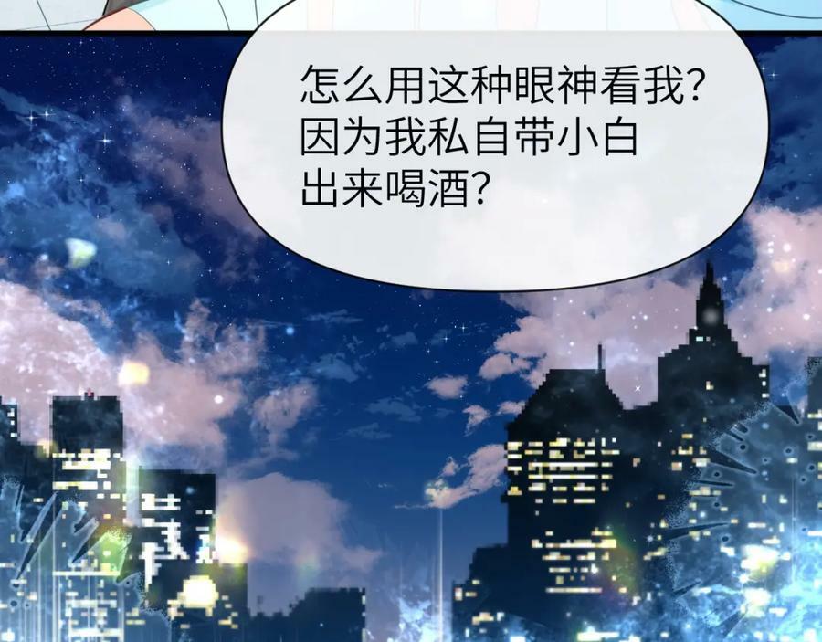 第71话 我，我恐高！22