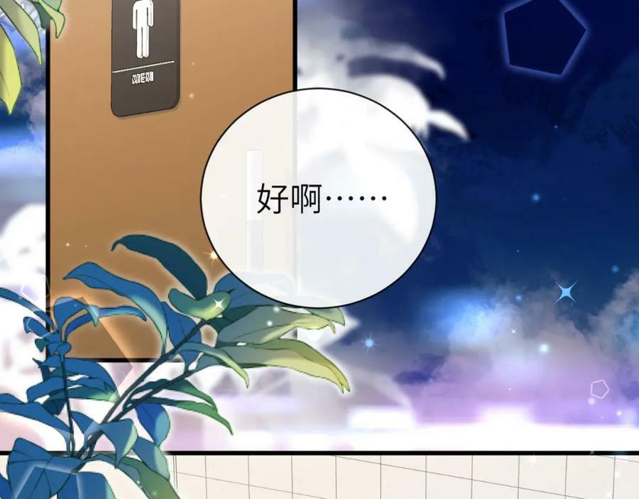 第70话 他不要我了85