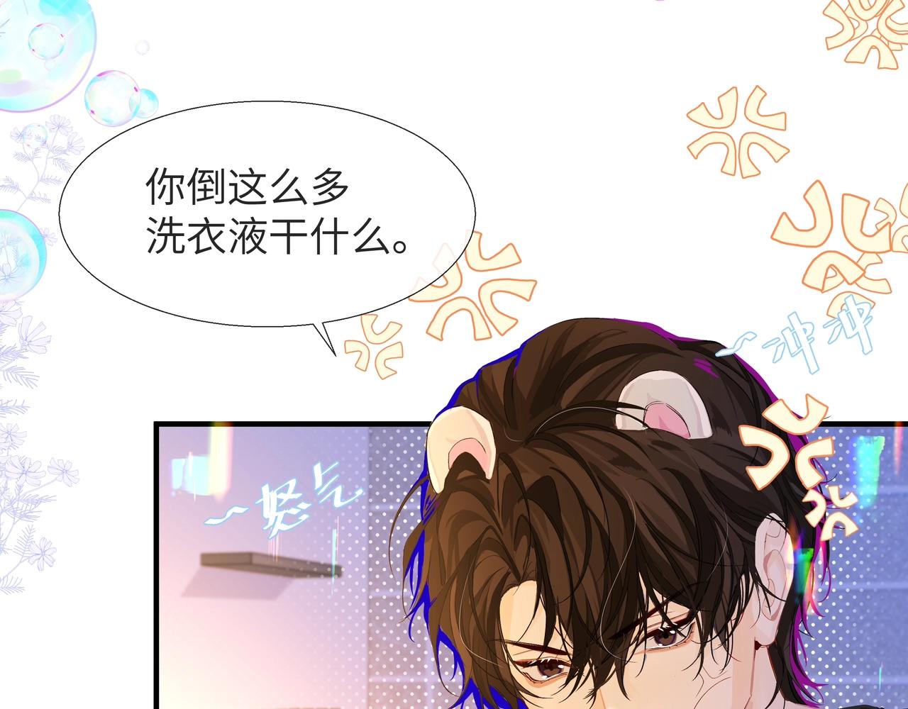 第3话 我不管你了！89