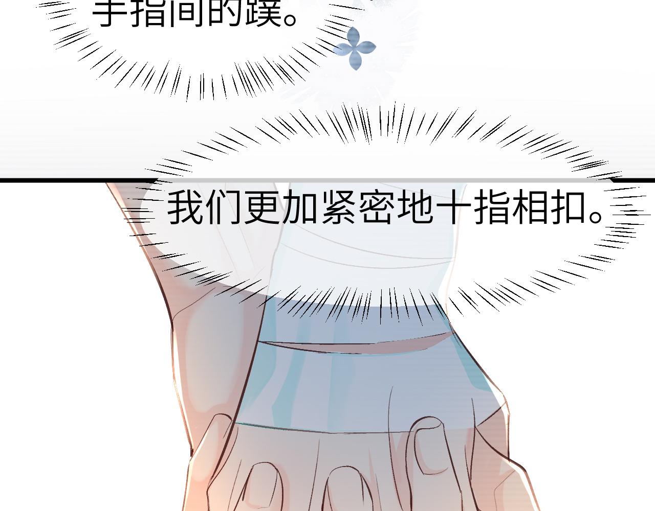 第15话 别挑战我耐心14