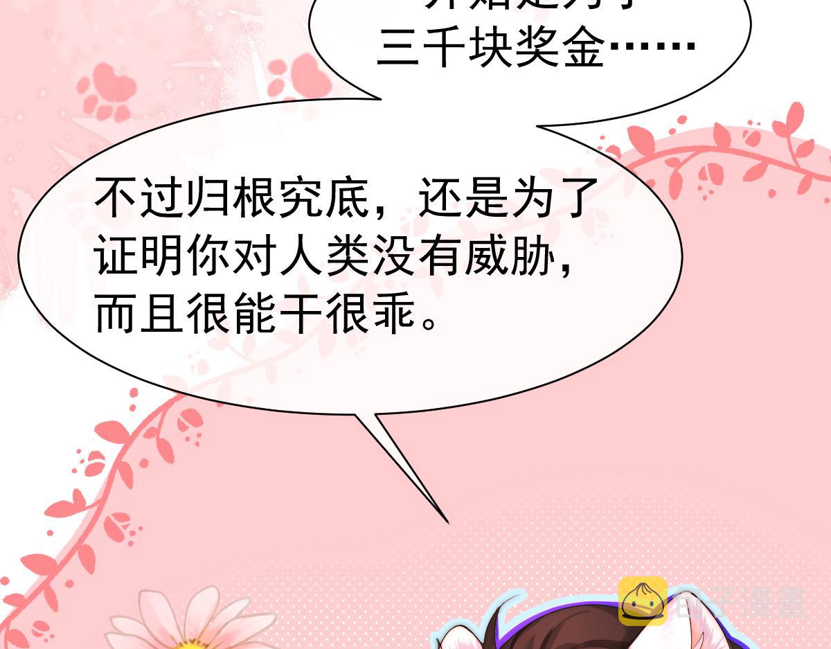 第32话 明目张胆勾老婆！56