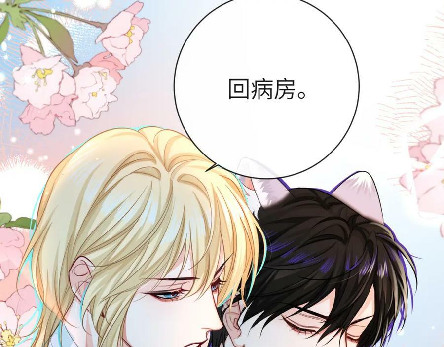 第68话 你喂我！52