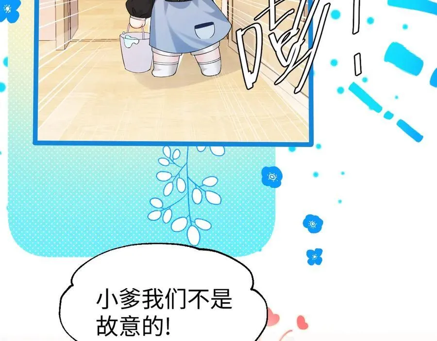 Q版小剧场幼儿园篇：小爹来咯！嗷呜~1