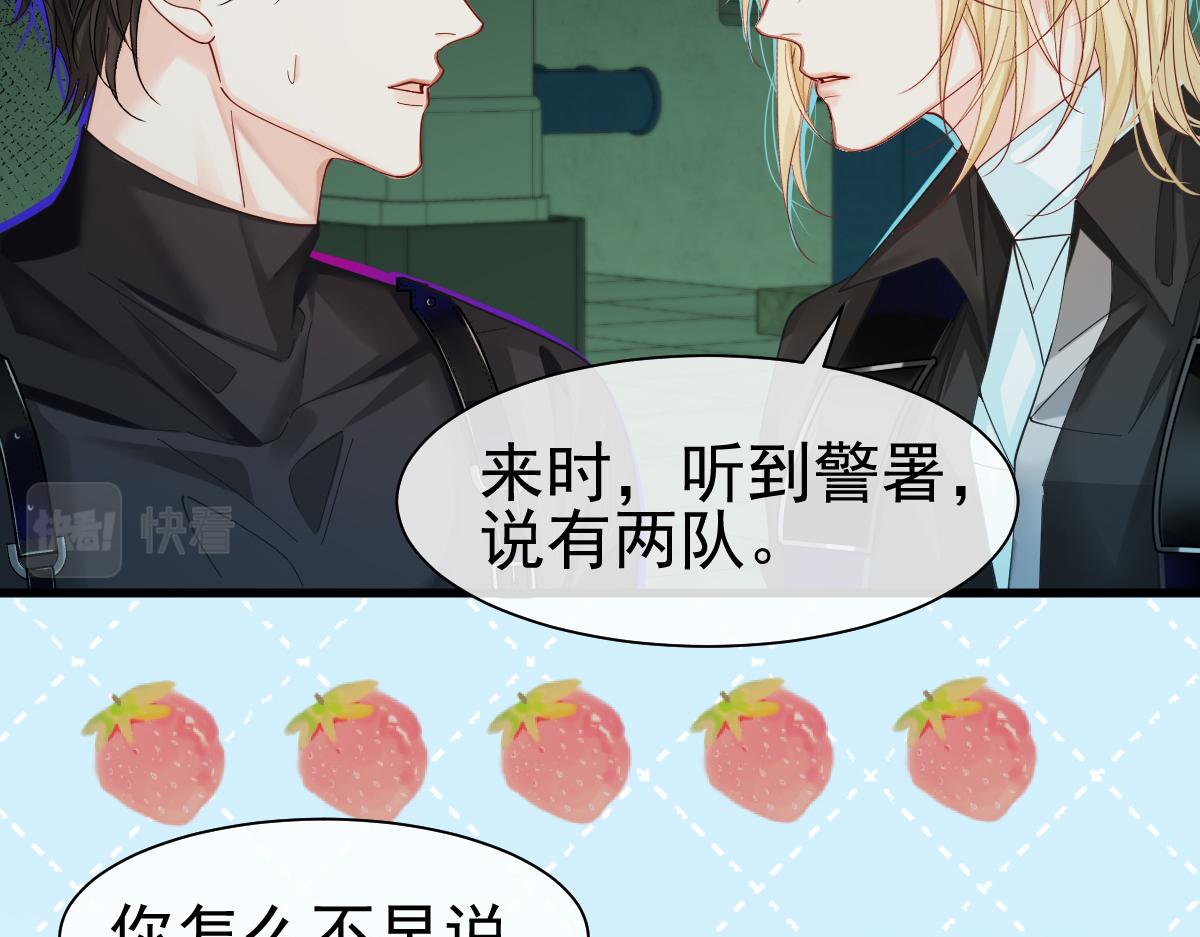 第36话 遇袭32