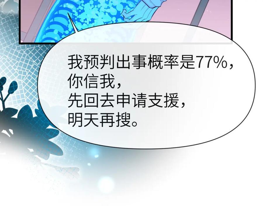 第74话 危机？41