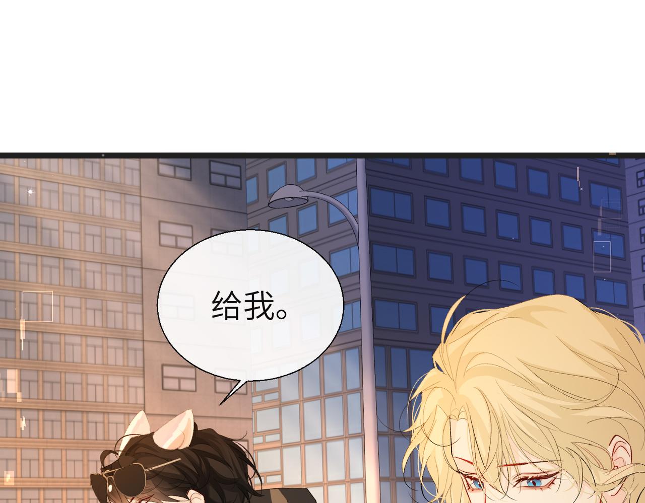 第10话 他这是吃醋了吧！8