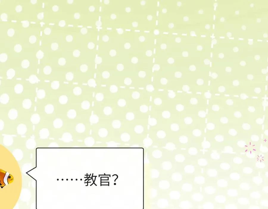 第86话 孩子他爸？37