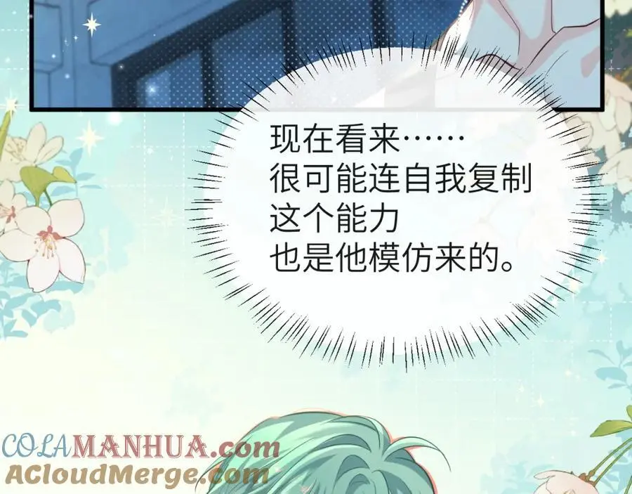 第88话 欸！别碰他！45