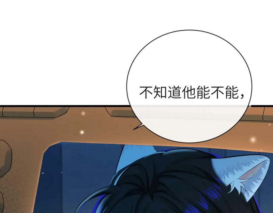 第68话 你喂我！25