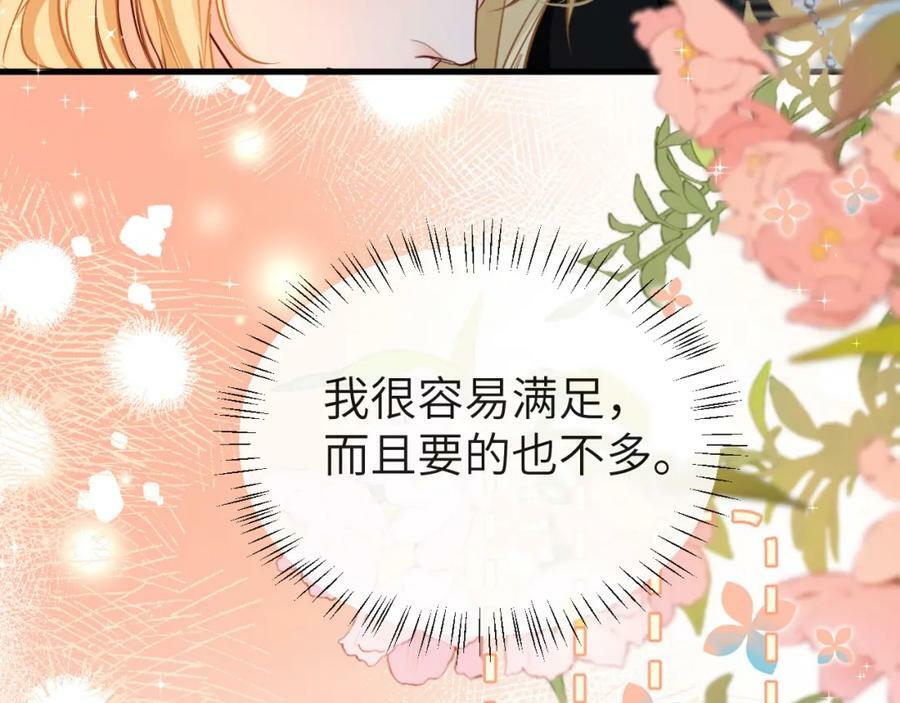 第66话 初次相遇！38
