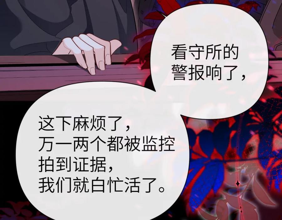 第78话 “你“惹错人了！27