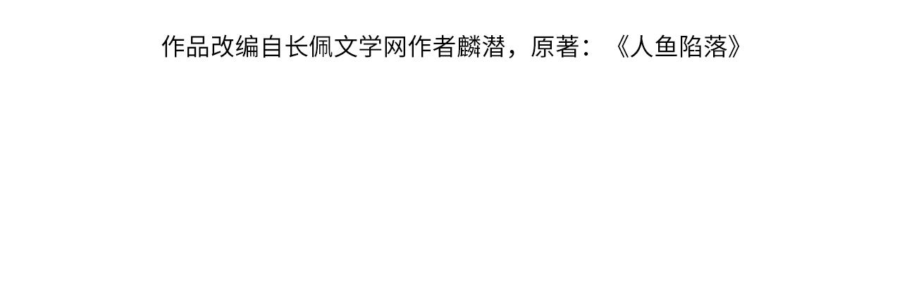 第11话 他生气了！3
