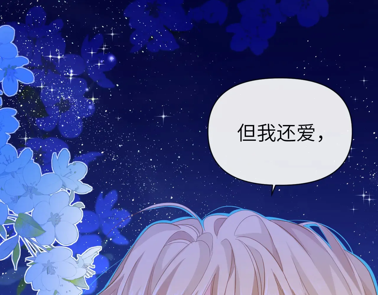 第101话 你让我改掉主意52