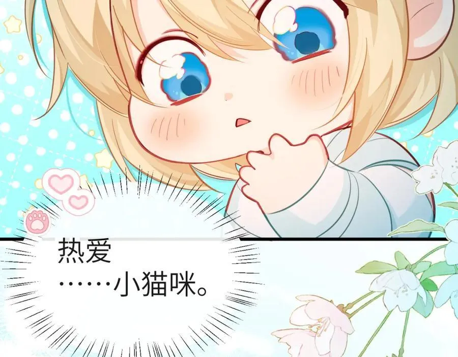 第94话 热爱小猫咪70