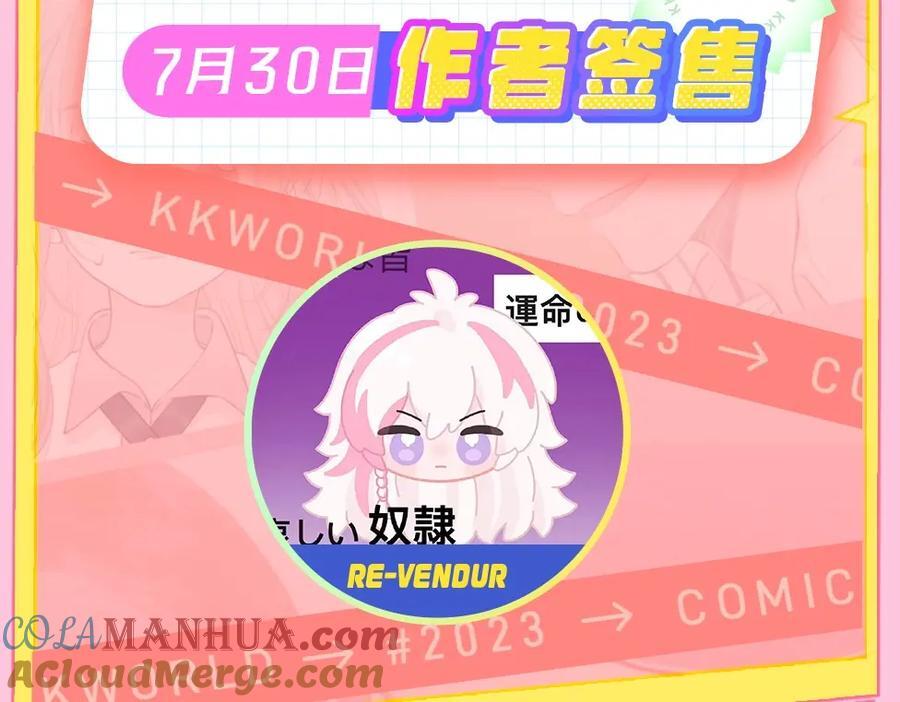第15期 KKW北京展馆特别放送！22