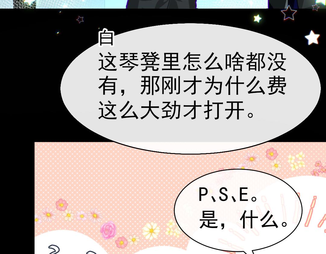 第31话 高调炫耀老婆！58