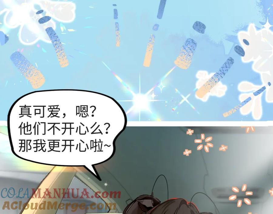第27期 假如他们都长出了双马尾（日更中）18