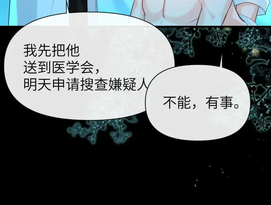 第73话 不许你出事！63