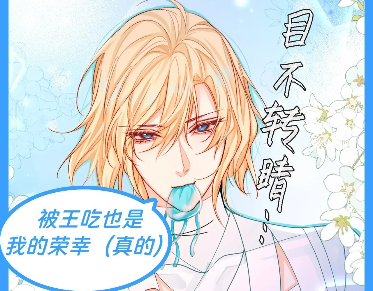 第102话 我是昏君6