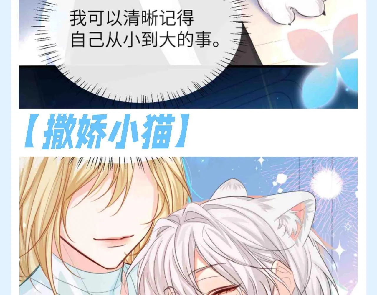 第179期 搞点事：揭秘兰波身边的水母内心OS3