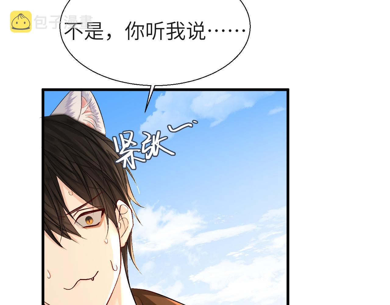 第20话 变回小兰波了！13