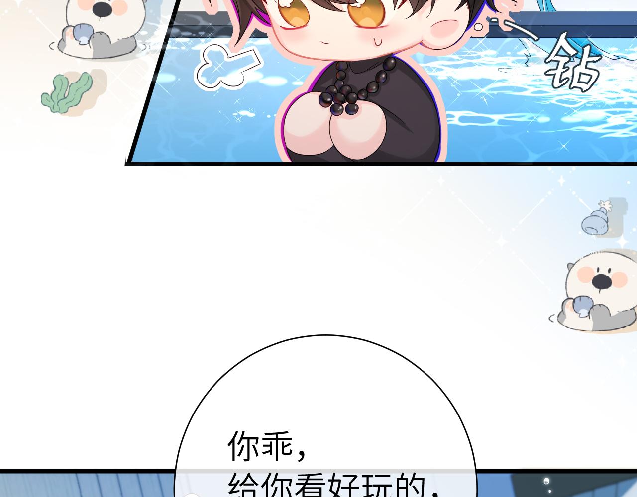 第39话 再来几口！38