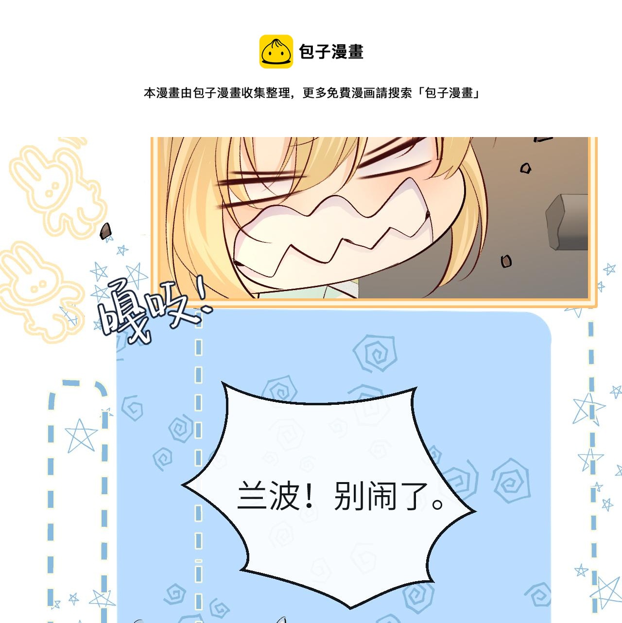 第20话 变回小兰波了！48