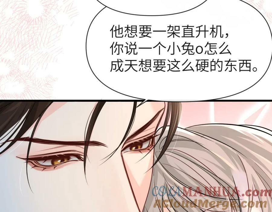 第71话 我，我恐高！51