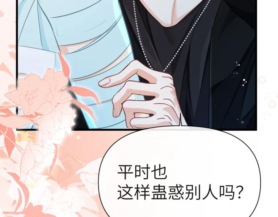 第80话 撩人77