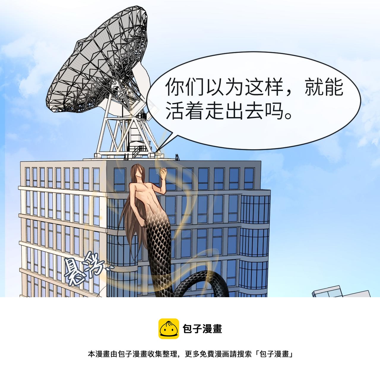 第19话 你在生我的气？32