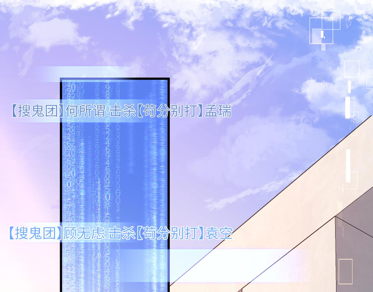 第7话 你说，你喜不喜欢我？22