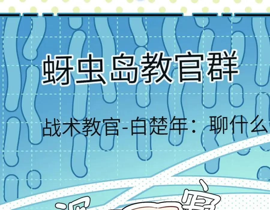 第84话 我要的人呢？69