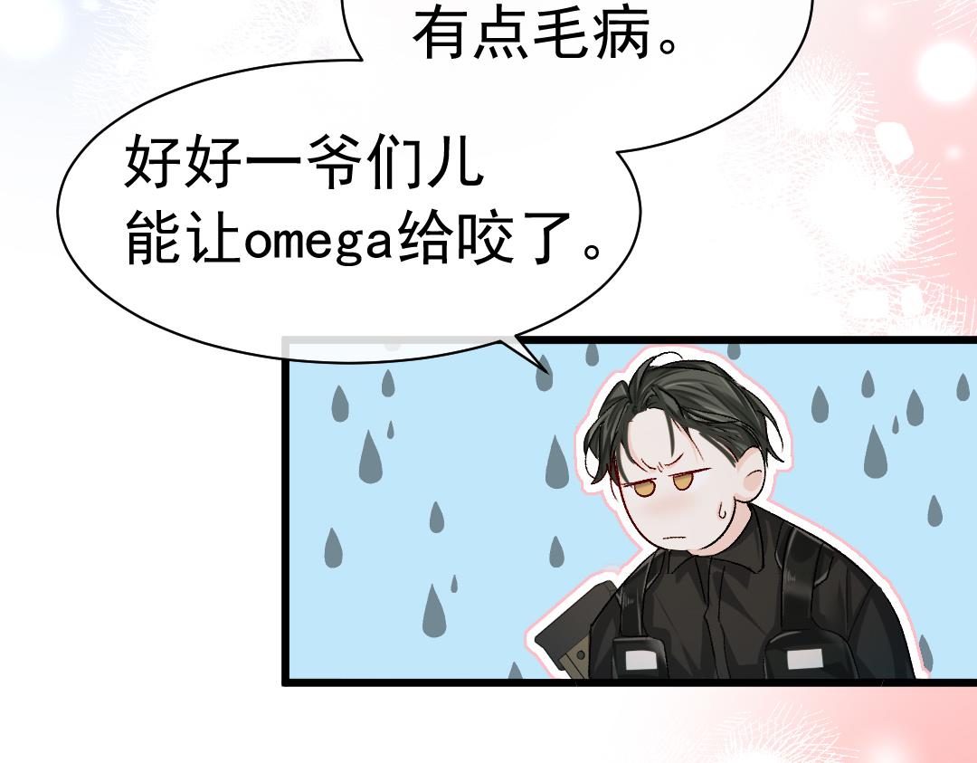 第31话 高调炫耀老婆！32