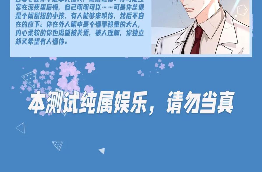 第17期 测试你会分化成谁Alpha版（日更中）13
