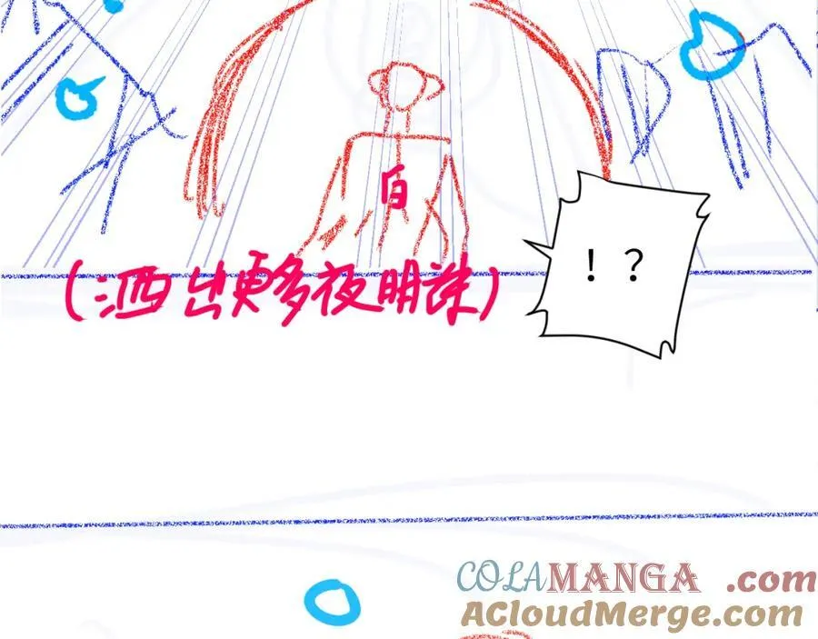 第99话 他果然很在意81