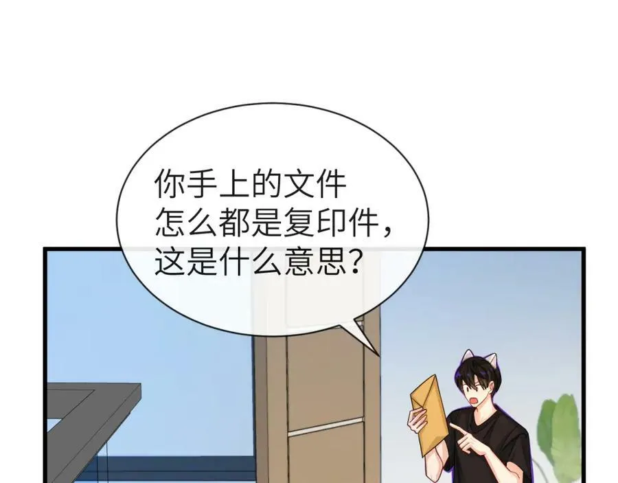 第45话 他不走了？43